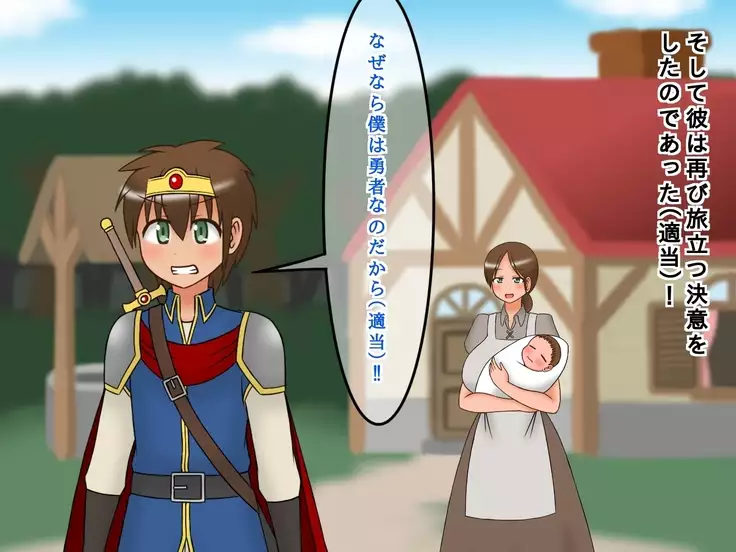 Shota brave man Kun's sister imprisoned quest