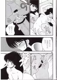 (C65) [Comic Kingdom (Koyama Unkaku)] Orange Road Sex 3 (Kimagure Orange Road)