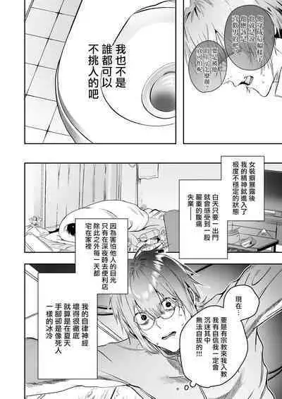 [Erotopia (Seina Anji)] Occult Proposal ~InCha MenHeal Otaku na Boku to Shichinin no Akuma-sama~ | 超自然求婚~阴沉宅男的我与七位恶魔大人~ [Chinese] [冒险者公会] [Digital]