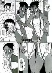 [Komaki Tamotsu] Unstable ~Abunaki Na Shoujo Tachi~
