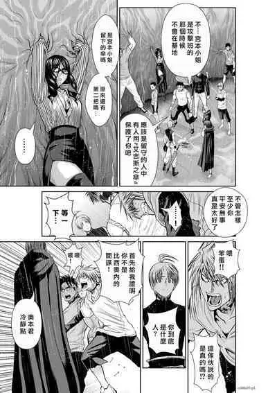 [Tetsu MOMOTA] Chijou Hyakkai R18 Ch56-60 [Chinese] 地上100層 [牛頭人酋長之魂漢化]