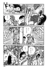 [Kago Shintarou] Ningen Ijou