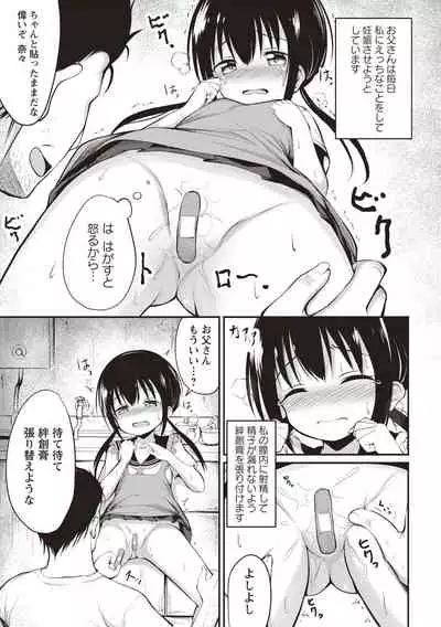 COMIC Masyo 2020-08