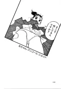 [U-Jin] Kyuukyoku no Chef wa Oishinbo Papa Vol.01