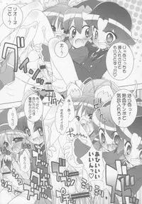 (C70) [Furaipan Daimaou (Chouchin Ankou)] Gakuen Nakayoshi Daisakusen Samba! (Fushigi Boshi no Futago Hime)