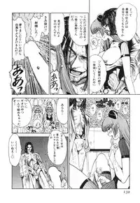 [Kamitsuki Manmaru] GO GO HEAVEN!! Vol.2