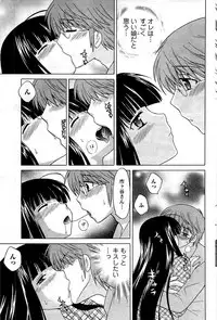 COMIC Men's Young 2009-07 (Corrected)