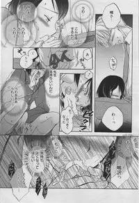 Manga Bangaichi 2010-06