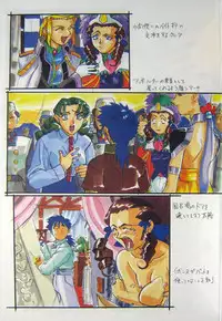 (C64) [Kajishima Onsen (Kajishima Masaki)] Omatsuri Zenjitsu no Yoru Agga Ruter Ban (Spaceship Agga Ruter)