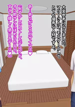 Blonde Tsuma o Dildo de Onanie Chuudoku ni Shite kara, Gojiman no Nama Dildo de Netoru Orc no Dildo-ya