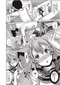 COMIC Masyo 2011-10 [Digital]