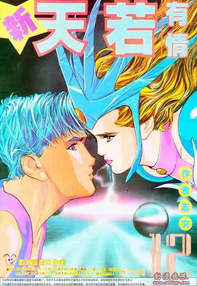 New A Moment of Romance~ Hadougirl