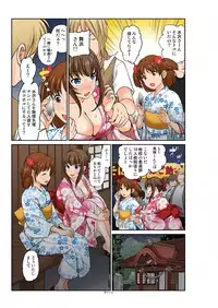 [Matsutou Tomoki] Exchange ~Osananajimi to Irekawari!~ Ch. 1-12