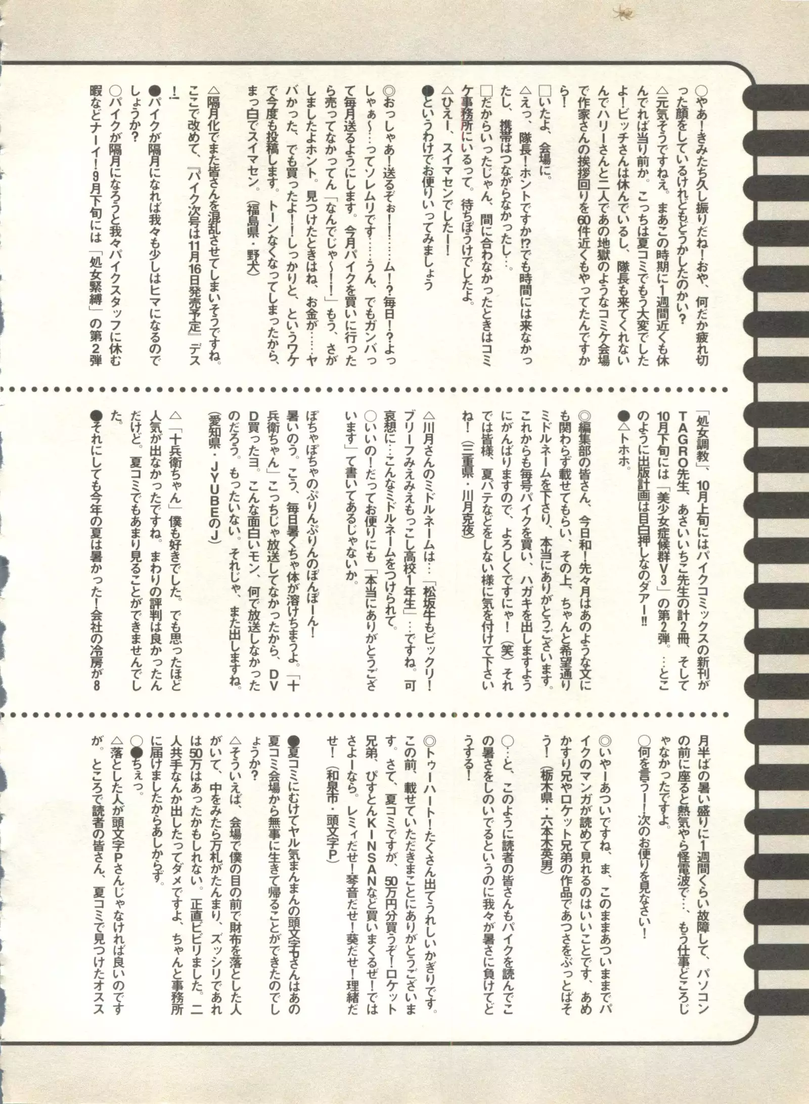 Pai;kuu 1999 October Vol. 22