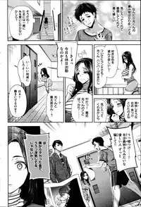 COMIC Shitsurakuten 2014-09
