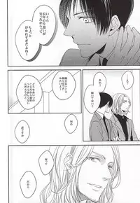 (SUPER24) [GFN (Nakatsu)] Kare wa Iki o Haku You ni Uso o Haku (Axis Powers Hetalia)