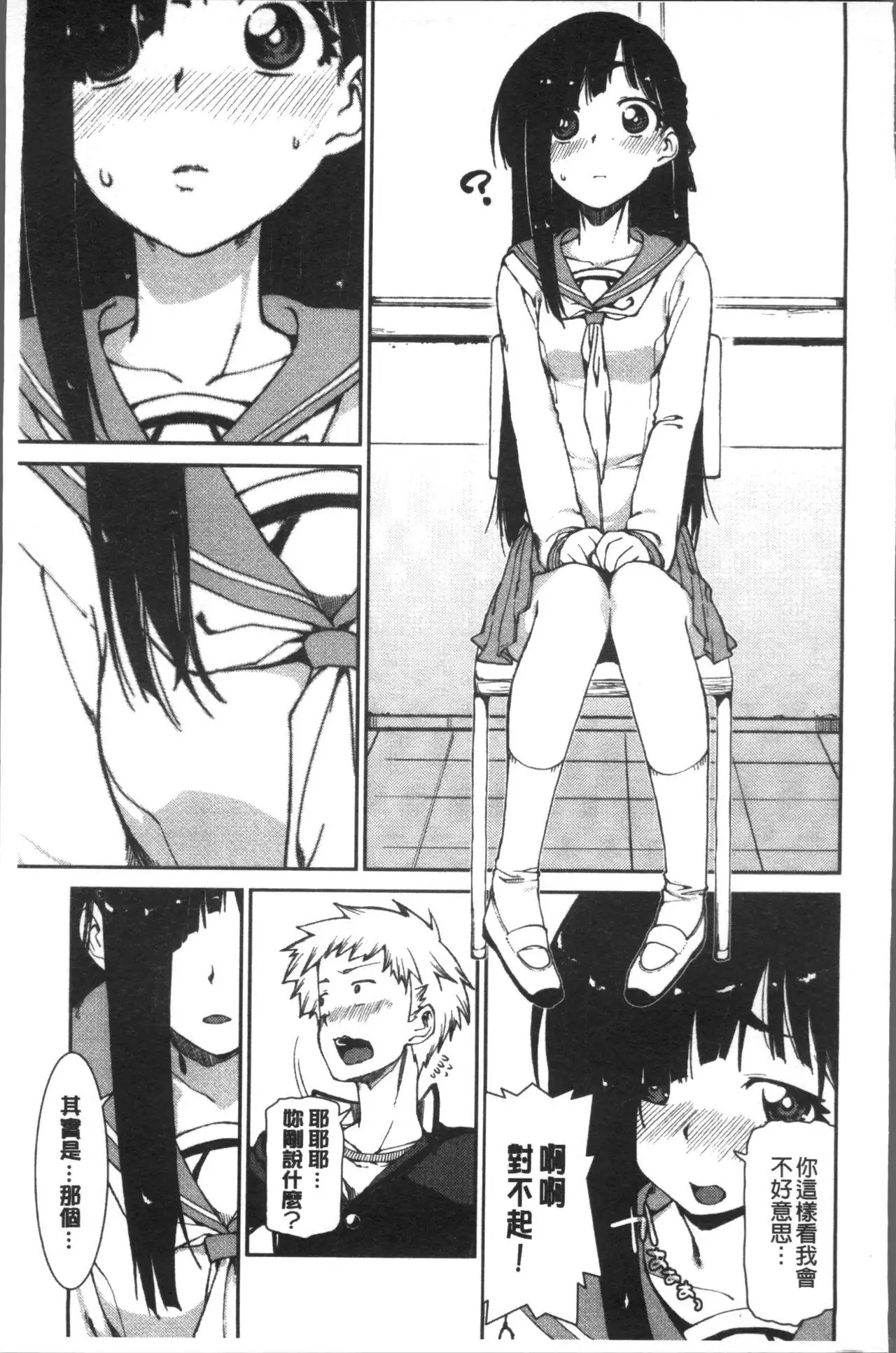 Ibitsu na Kanojo wa Nenjuu "Heat!!"