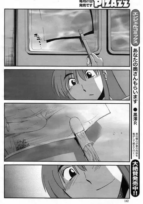 Hirugao Ch. 1-2, 4, 14-40