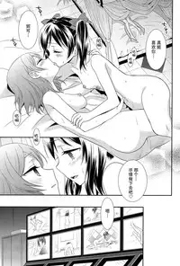 (C89) [Sweet Pea (Ooshima Tomo)] NicoMaki Kanshou Party (Love Live!) [Chinese] [脸肿汉化组]