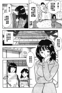 [Satou Marumi] Ooku OL Hakusho | 麻辣上班女郎 2 [Chinese]