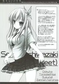 (C81) [MaHoLa (Tomosuke)] Zannen Onna to ReaJuu Otoko (Boku wa Tomodachi ga Sukunai)