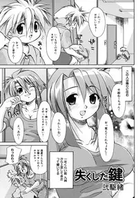 [Anthology] Shotagari Vol. 6