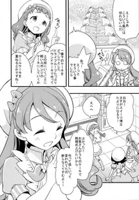 (C92) [Anzen Daiichi (Iwami Shouko)] Himari-chan Hai! (Kirakira PreCure a la Mode)