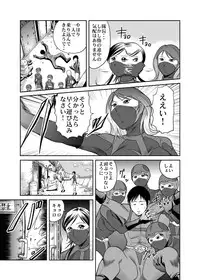 [Queen's Lab] Counter-Attack by Female Combatants