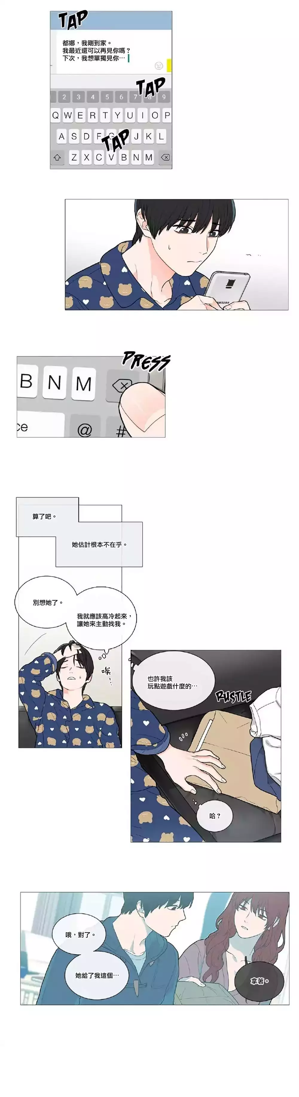 Sadistic Beauty | 虐美人 Ch.1-47