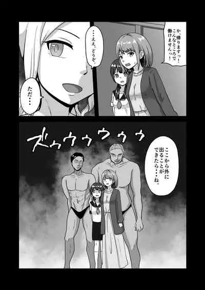 [Sabamintoya] Oyako de Hentai Dorei Ochi