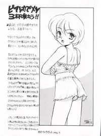 [INFINITY-FORCE (Mercy Rabbit, Yamashita Woory)] Romeo’s Blue Sky (Romeo's Blue Skies)