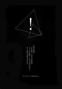 (Zenkai Cadence 5) [Celeste69, esusaizu, Sukidarake (Chimo, emu, Fukuzawa Yukine)] NTRA (Yowamushi Pedal)