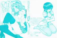 [Sano Takashi] Katekyun