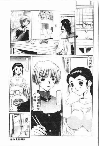 [Anthology] Shitatari [Chinese] pixelup