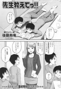 COMIC MASYO 2013-03