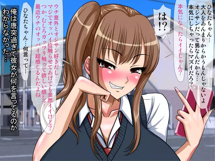 Tonari no Seifuku Musume ga Jitsu wa Seieki Benjo Dattara