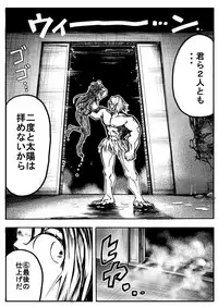 Sukusui Senshi Ryona Manga Vol. 3