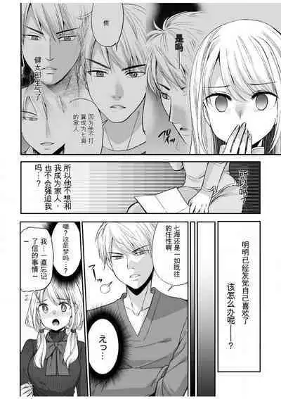 「不要...不要进来太多...」〜冷酷攻略系的青梅竹马和义兄妹〜SEX〜【18禁】 1-10【GPT翻译】