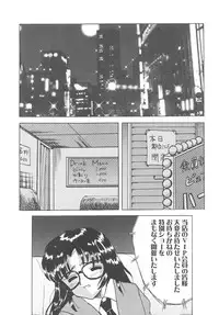 [Mumei] Okasareta Seifuku