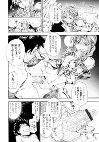 COMIC Tenma 2010-08