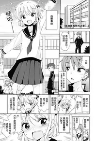 [Fuyuno Mikan] Lolippoino [Chinese] [萝莉援助×靴下×SS联合汉化] [Digital]