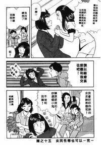 [Satou Marumi] Ooku OL Hakusho | 麻辣上班女郎 2 [Chinese]