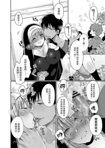 Akuma to no Love Love Kyoudou Seikatsu Ch. 1-2