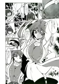 [Arimax (Arima You)] Crazy Thunder Road (Touhou Project) [Digital]