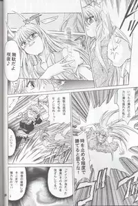 [双月亭] 半獣半霊騒動記 (東方)