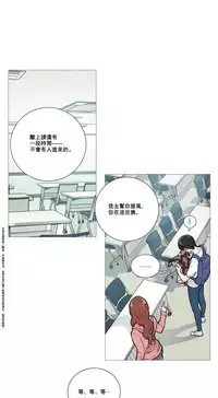 [The Jinshan] Sadistic Beauty Ch.1-26 [Chinese] [17汉化]