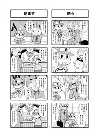 [Gachonerou] Nonki BOY Ch. 1-30