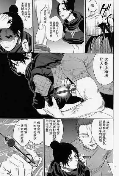 Daishou no Hate
