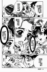 [Makibe Kataru] Yaritai Karada | 姦淫女肉體 [Chinese]