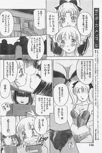 COMIC YOUNG HIP 1998-05